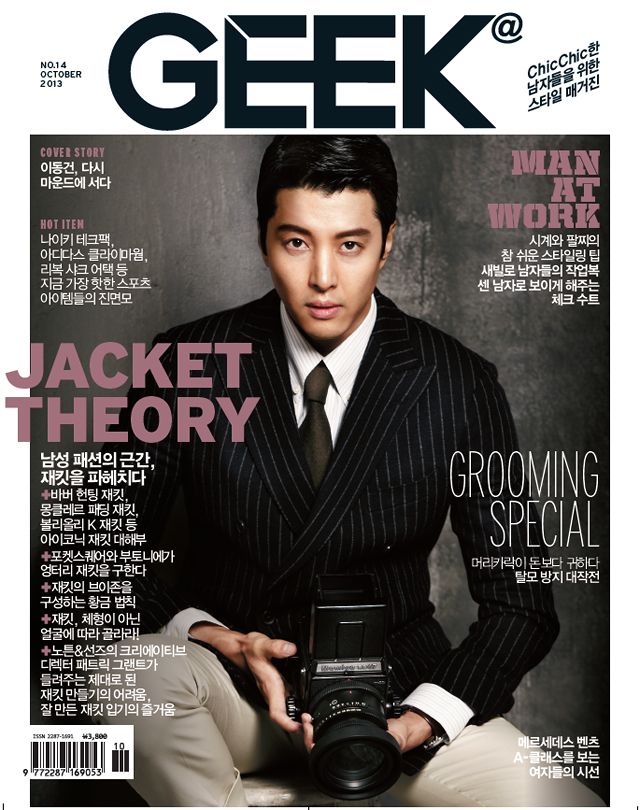 Lee Dong Gun Covers GEEK Mag … Couch Kimchi